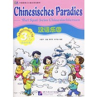 汉语乐园活动手册3B（德文版）
