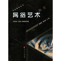 网络艺术教育