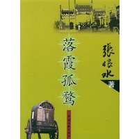 落霞孤鹜