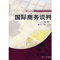 国际商务谈判（英语）