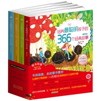 全方位EQ开发故事系列:培养最聪明孩子的366个经典故事(全彩手绘版)(套装共4册)(附赠“1152张超萌手绘心情小贴纸”)