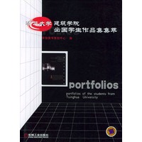 清华大学建筑学院出国学生作品集集萃