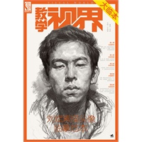 教学视界大临本——刘斌素描头像临摹范本（最有效的应试训练方法、最快捷的考试信息传达、最直观的优秀临摹范例）（中青雄狮出品）