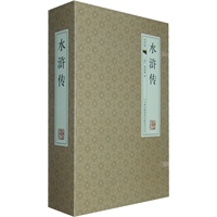 水浒传-（经典线装本 全套四册）