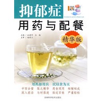 精华版——抑郁症用药与配餐