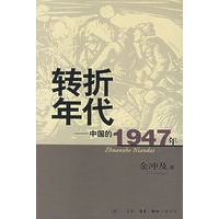 转折年代