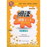 沸腾英语阅读训练1+1 小学三年级