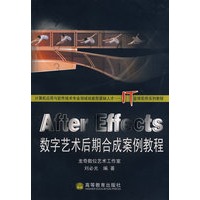After Effects 数字艺术后期合成案例教程