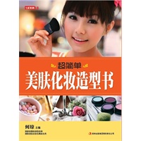 七彩生活-《超简单美肤化妆造型书》
