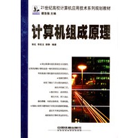计算机组成原理