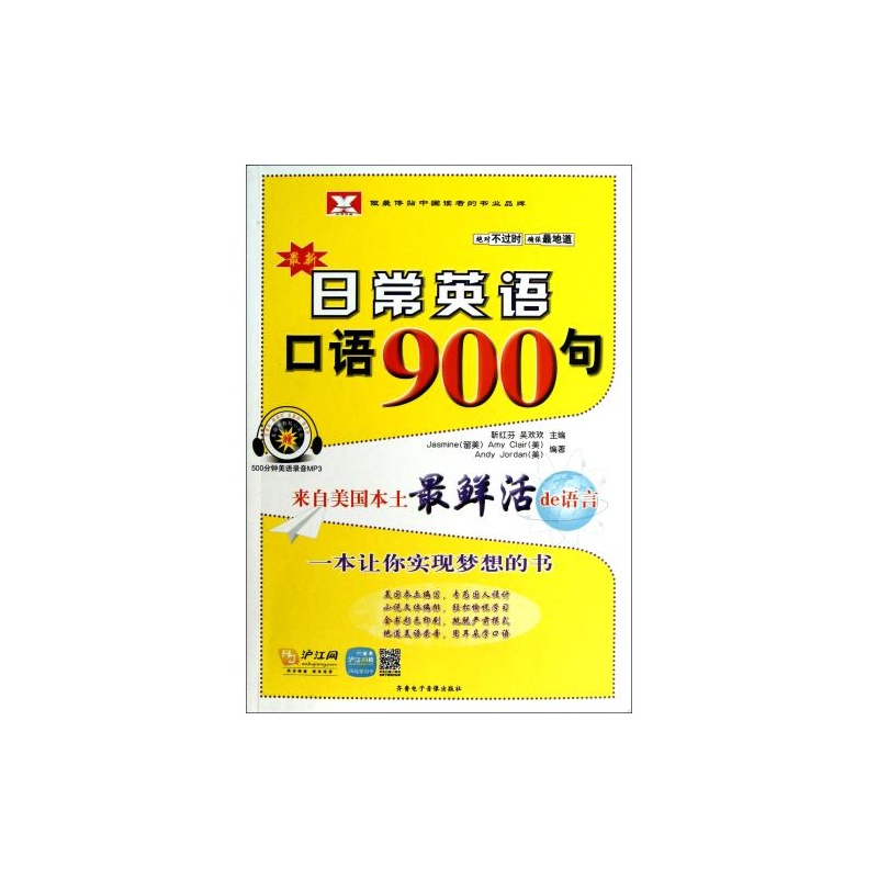 【CD-R-MP3最新日常英语口语900句(附书)图