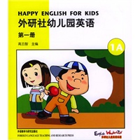 外研社幼儿园英语(第1册1A)