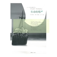 生命的尊严 《杂文选刊》：一本杂志和一个时代的笔记
