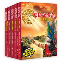 超级小虎队第五辑（全5册）(专属孩子的侦探悬疑小说，智慧勇气大考验！附解密卡，加送侦探知识和真正侦探推理题）