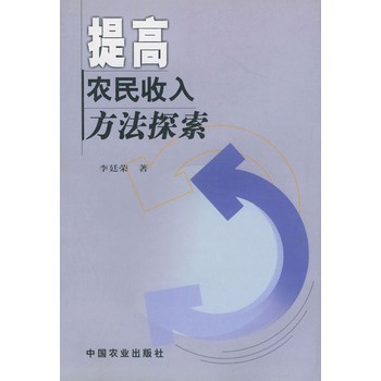 点击图片查看详情 收入证明_农民收入方式