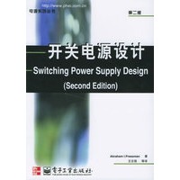 开关电源设计（第二版）——电源系列丛书