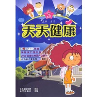 天天健康5