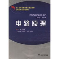 电路原理