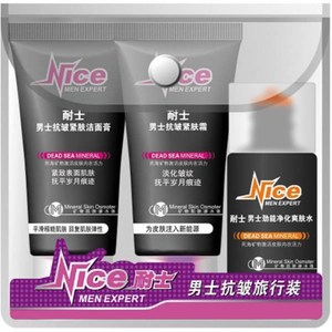 耐士 抗皱旅行便携三件套装(15g*2+20ml)