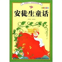 安徒生童话