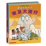神奇校车人文版（共3册）——神奇校车第四辑。古代中国、神秘古埃及、中世纪城堡和骑士，神奇校车带你穿越时空，感受不同国度的人文历史！（蒲公英童书馆出品）
    