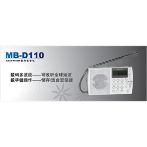 三洋收音机MB110 数码便携收音机 总代理直销