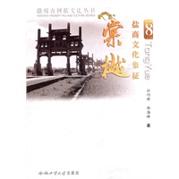 盐商文化象征--棠樾