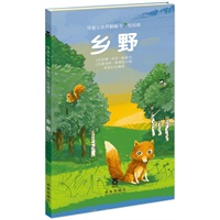 惊喜认世界翻翻书低幼版-乡野（乐乐趣童书：让孩子永远保持阅读兴趣，主动学习的经典翻翻书。用互动翻翻的形式激发孩子探索自然的兴趣，丰富的内容满足孩子对知识的需求。）