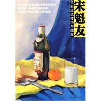 宋魁友色彩应试技巧与临本