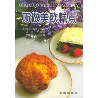 巧做美欧糕点（美欧餐饮风情丛书）