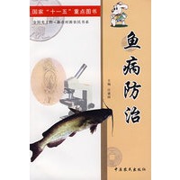 鱼病防治