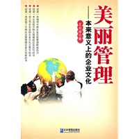 美丽管理