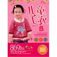 喜欢巧艺坊时尚手工<em>编织</em>--<em>妈咪宝贝毛衣编织</em>图