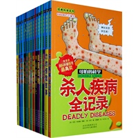 可怕的科学·经典科学系列（新版全20册）