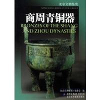 商周青铜器