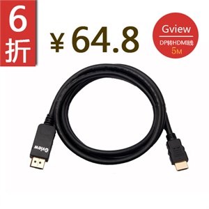 景为 DisplayPort转HDMI DP转HDMI DP转HDMI线 DP转接线 5米
