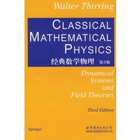 经典数学物理（英文版）（第3版）