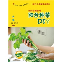   我的幸福农场:阳台种菜DIY TXT,PDF迅雷下载