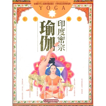 印度密宗瑜伽(7dvd 1cd套装)tjd205