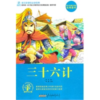 三十六计