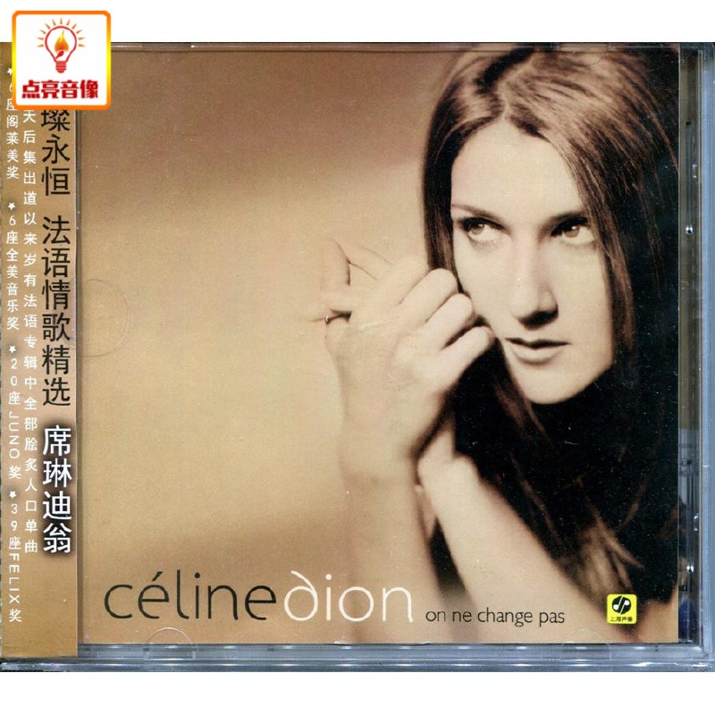 【正版音乐 席琳迪翁(狄翁)璀璨永恒法语情歌精