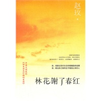 林花谢了春红-中国大陆版《初夏荷花时期的爱情》，自此海峡两岸高知中年女性的婚姻爱情困境，有了遥遥相望的共鸣