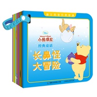 迪士尼宝贝早早读——经典童话
