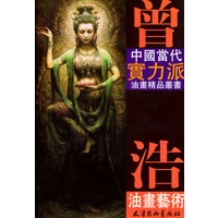 曾浩油画艺术