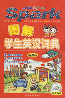 图解学生英汉词典/新课标（有声版）