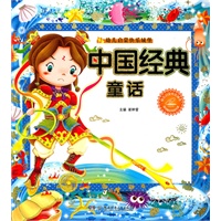 小笨熊快乐城堡——中国经典童话