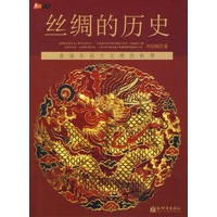 丝绸的历史：连接东西方文明的彩带