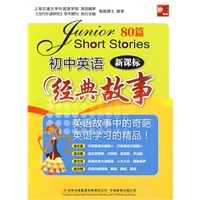 初中英语经典故事