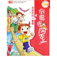 倒霉蛋阿歪. 老爸老妈一根筋