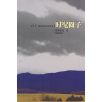 时髦圈子
